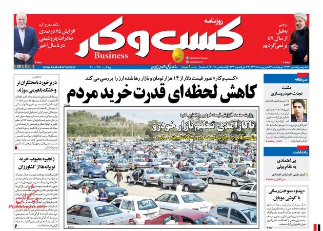 KasboKarNews