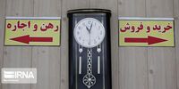 آغاز ثبت نام وام اجاره از ساعت ۱۲ امروز