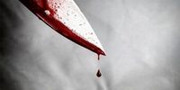 سلاخی هولناک زنی به دست شوهرش جلوی چشمان دو کودک! +تصاویر