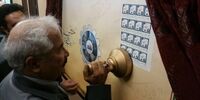 رونمایی از تمبر اختصاصی گل گهر