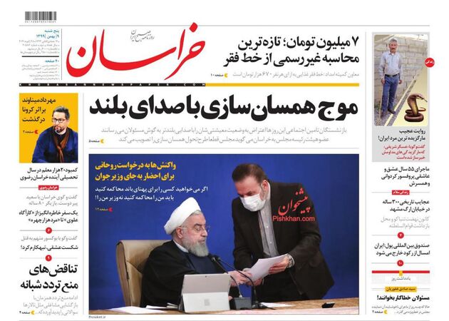 khorasannews