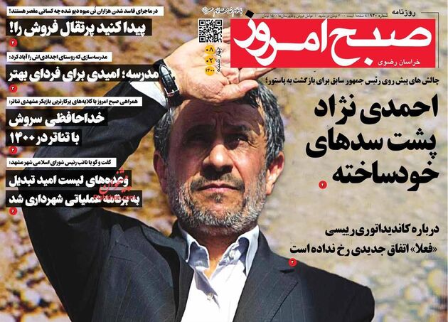 SobheEmrooz