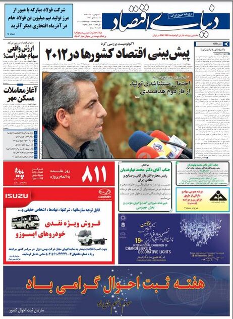 اطلاعات 4 دی 1390