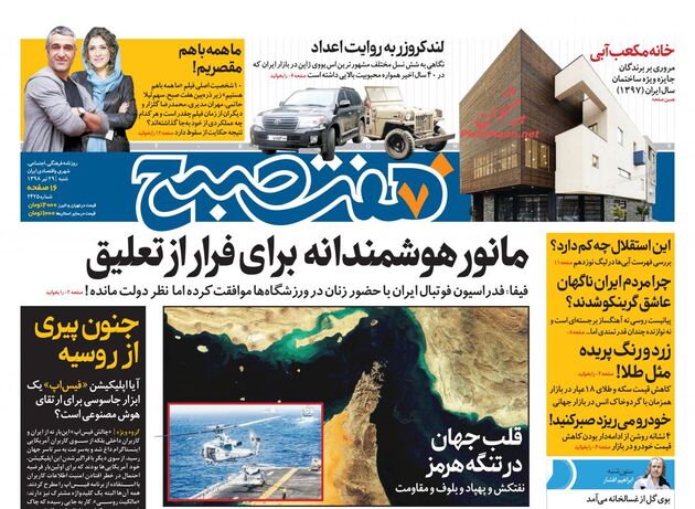 7sobh