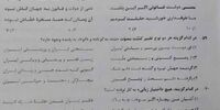 تعطیلی گاج به اتهام طرح این سوالات!+فیلم