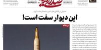 واکنش رسانه دفتر رهبر انقلاب به تهدید تازه ترامپ