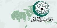 برگزاری نشست اضطراری سازمان همکاری اسلامی