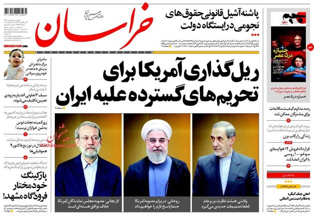 صفحه اول روزنامه های پنجشنبه 5 مرداد