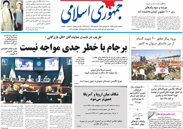 صفحه اول روزنامه های چهارشنبه 6 بهمن