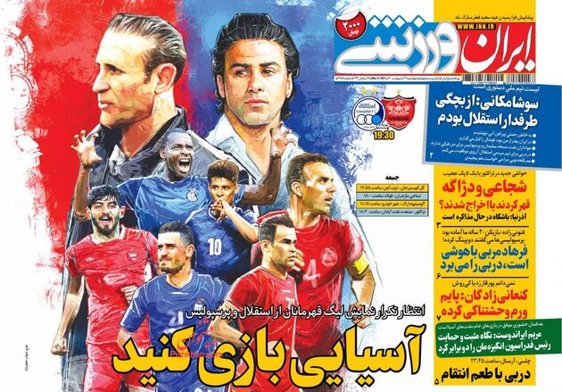 IranSport