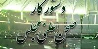 رسیدگی مجلس به طرح ساماندهی صنعت خودرو