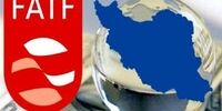 ورود ایران به لیست سیاه FATF