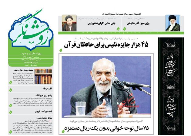 RoshangarDaily