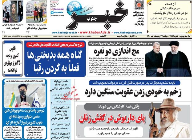 KhabarJonoub