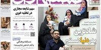 زندگی خانواده 8 نفره در خانه 40 متری نکبت هست یا نیست؟ /جنجال بر سر عکس یک خانواده در رسانه شهرداری تهران