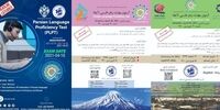 مهلت ثبت‌ نام آزمون آمفا تمدید شد