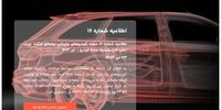 اطلاعیه مهم سامانه یکپارچه/عرضه ۳۱ خودرو برای این دسته از متقاضیان+جدول 