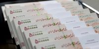 خبر تازه درباره پرداخت معوقات فروردین بازنشستگان تامین اجتماعی