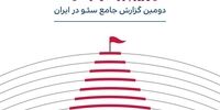  ۵۴۱ متخصص سئو در ایران چه می‌گویند؟