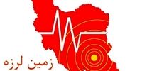 فوری/ زلزله در این منطقه جنوبی کشور