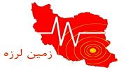 فوری/ زلزله در این منطقه جنوبی کشور