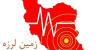 فوری/ زلزله در این منطقه جنوبی کشور