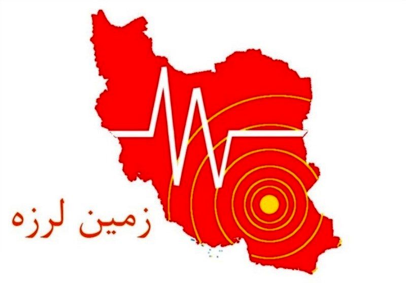 فوری / زلزله در این منطقه جنوبی کشور