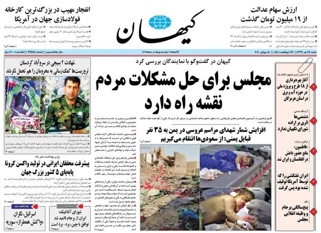KayhanNews