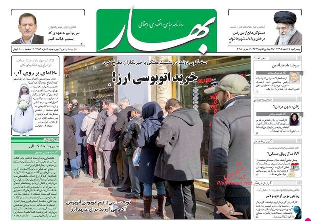 صفحه اول روزنامه های چهارشنبه 16 اسفند