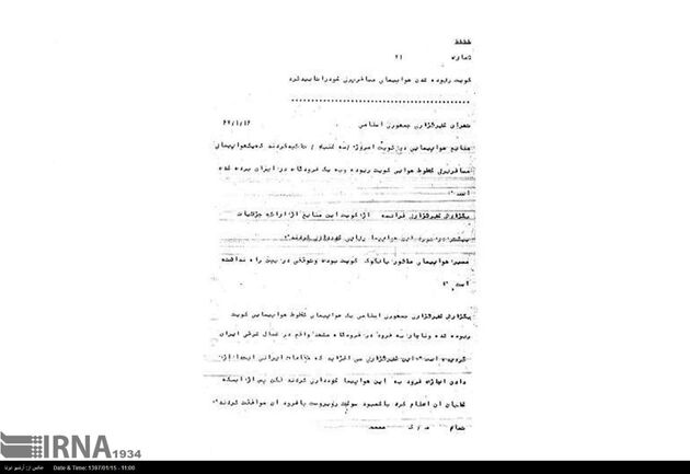 فرود هواپیمای ربوده شده کویتی در مشهد