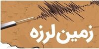 فوری؛ مشهد دوباره لرزید!