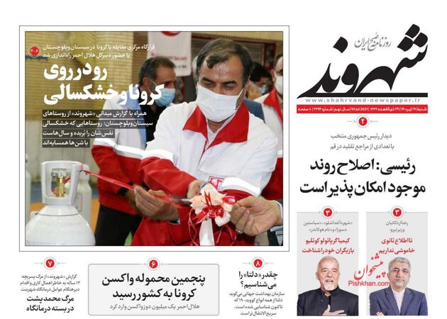 Shahrvand