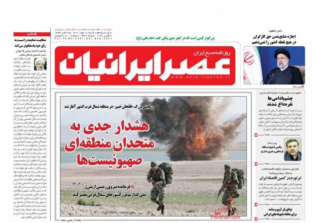AsreIranian_s