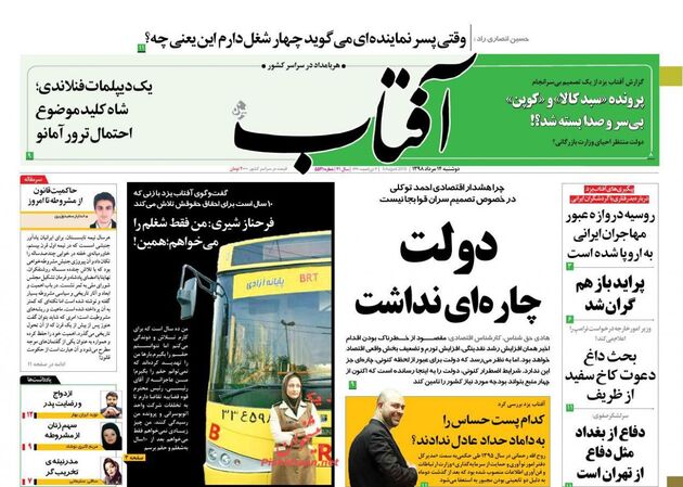 AftabYazd (1)