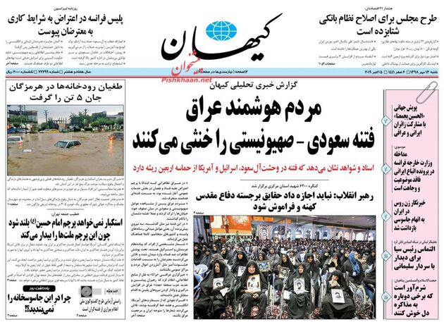 KayhanNews