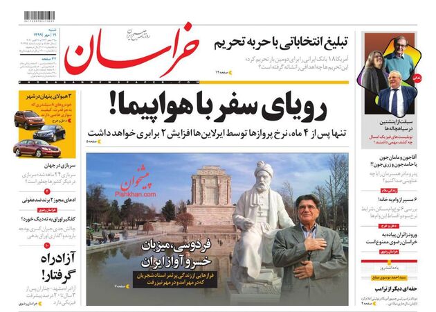 khorasannews