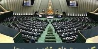آقاتهرانی باز هم ابقاء شد/ نگاهی به اسامی رئیس و اعضای 13 کمیسیون تخصصی مجلس+ جدول