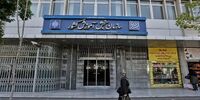 تاریخ ثبت‌نام و انتخاب‌رشته پذیرش دانشجو بر اساس سوابق تحصیلی