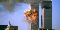  انتشار اسناد محرمانه مربوط به حملات ۱۱ سپتامبر برای اولین بار