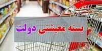 خبر مهم وزیر اقتصاد برای مردم / طرح جدید در راه است 