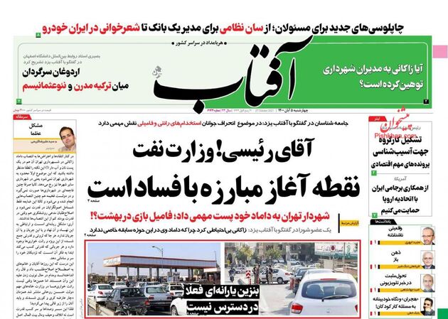 AftabYazd