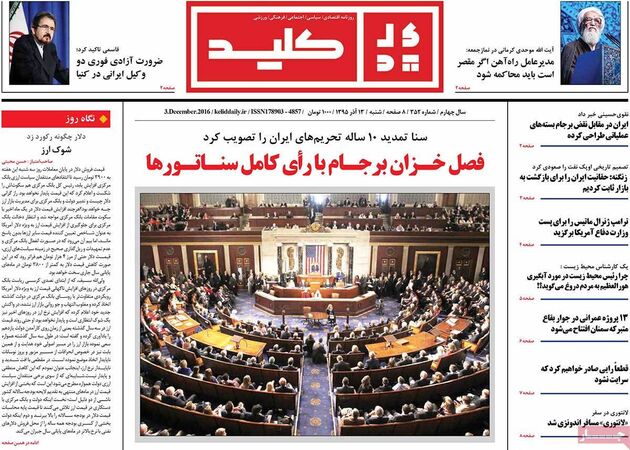 صفحه اول روزنامه های شنبه 13 آذر