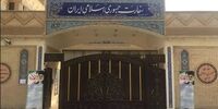 ایران ادعای مداخله در قتل خاخام اسرائیلی در امارات را رد کرد
