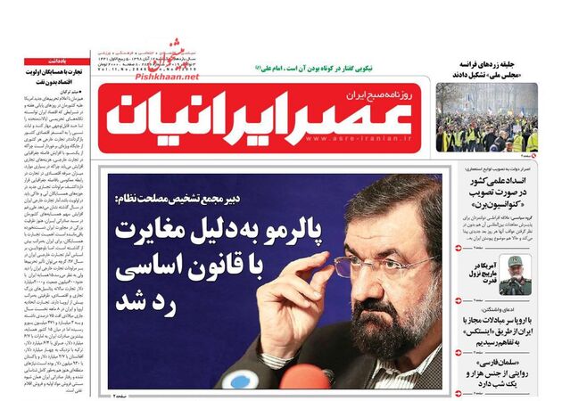AsreIranian