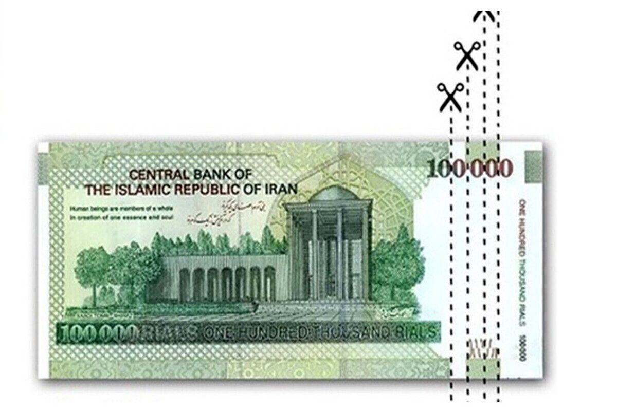 دولت حذف چهار صفر از پول ملی را تصویب کرد