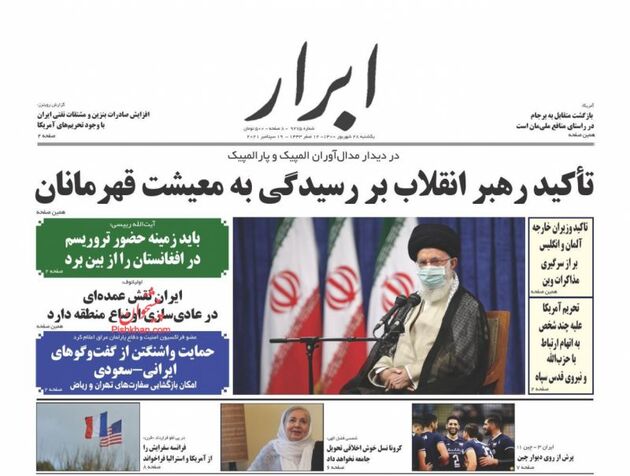 AbrarNews_s