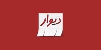 «دیوار» برای جلوگیری از آزار در زمان استخدام چه کرده است؟