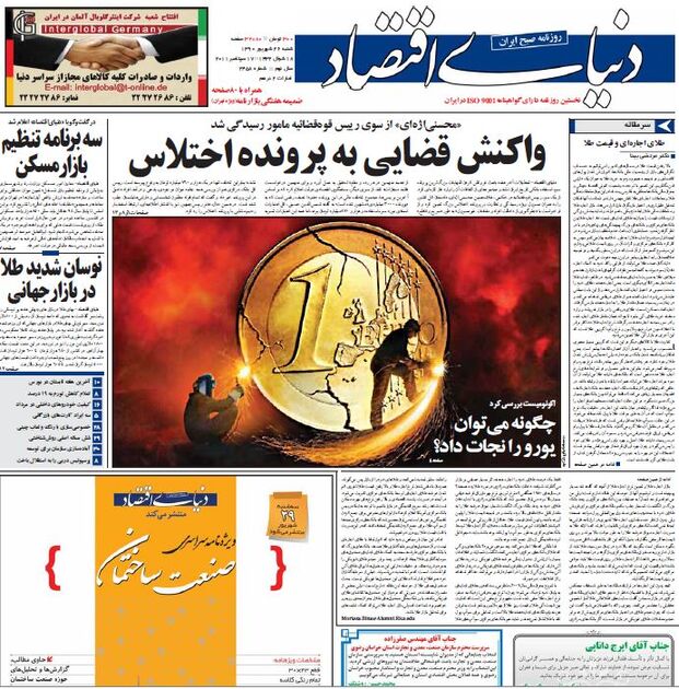 دنیای اقتصاد 26 شهریور 90