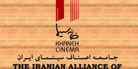  خانه سینما درباره خشونت های مطرح شده بیانیه صادر کرد