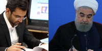 اقدام معنادار توئیتر روحانی در جدال بین دو وزیر